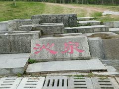 -火炉山森林公园