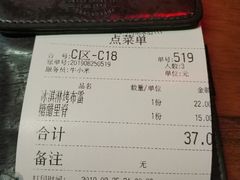 账单-新白鹿餐厅(西湖银泰店)