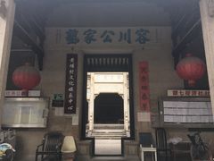-黄埔古港