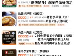 -陈记卤煮小肠