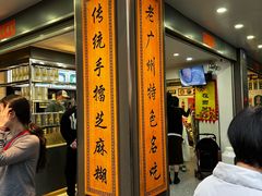 -芝麻糊世家(西华店)