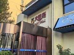 -大鸭梨烤鸭(石佛营店)