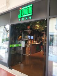 -奇幻丛林(佛罗伦萨小镇店)