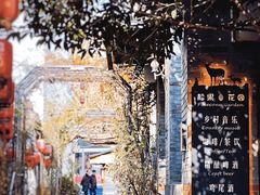 -衣裳街历史文化街区