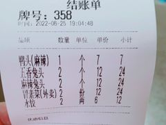 -双流老妈兔头(总店)