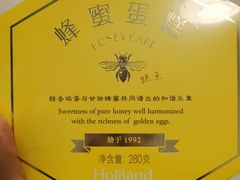 -好利来(桃源店)