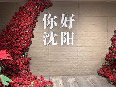 -南风大剧院莎梦二人转剧场