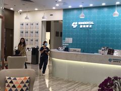 -固瑞齿科(国贸门诊店)