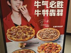 -必胜客(双榆树店)