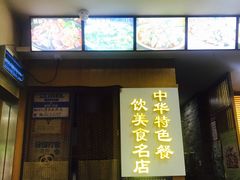 -廖老妈蹄花店(人民公园陕西街259号店)