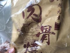 -赵元章肉骨烧(山塘街店)