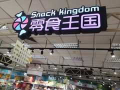 -华联商厦(火车站店)