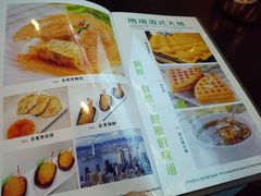 菜单-添运来(茶园奥园广场店)