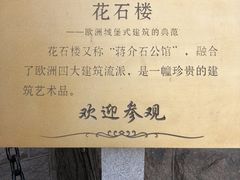 -八大关景区