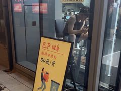 -EASY POWER健身工作室(浦东大道店)