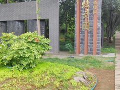 -洛阳市隋唐城遗址植物园