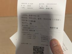 -上海交通大学医学院附属仁济医院(西院)