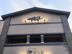 -沼津魚がし鮨(御殿場アウトレット店)
