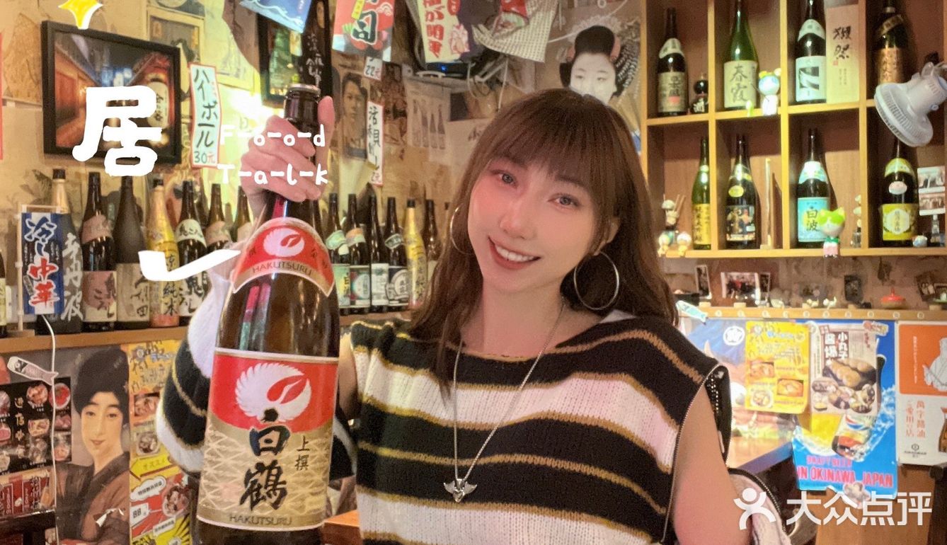 超出片的居酒屋！被环境耽误的日料美食