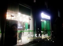 -美丞医疗美容
