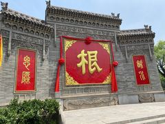 -大槐树寻根祭祖园