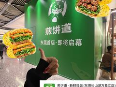 -东莞松山湖万象汇