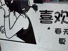 -津椰本·海南正宗椰奶清补凉(店一店)
