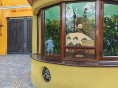 -三鹰之森吉卜力美术馆