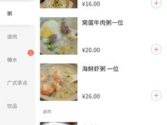 -牛氏石磨肠粉(海璟国际店)