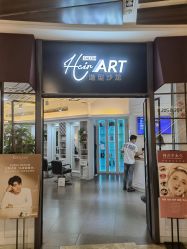 -Hair ART造型沙龙
