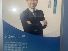 -精德口腔·种植修复·儿牙中心(财富中心店)