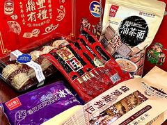 -老鼎丰(靖宇街总店)