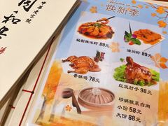 菜单-同和居(什刹海店)