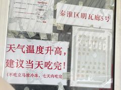 -清真·金宏兴鸭子店(明瓦廊店)