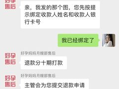 -好孕妈妈月嫂(重庆总店)