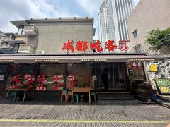 -成都吃客(奎星楼店)