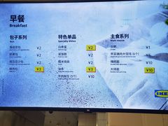 -宜家·瑞典风味餐厅(徐汇店)