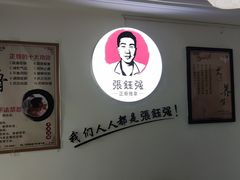 -张钰强中医正骨推拿连锁(华发商都店)