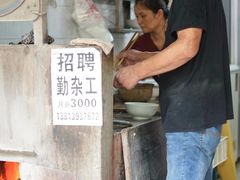 门面-镇江锅盖面(秦虹路店)