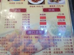 -清真吴记门钉肉饼·喜多利