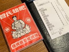 -管氏翅吧(马家堡店)