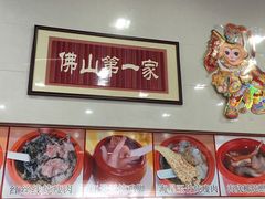 -应记面家(普澜二路店)