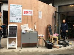 门面-美丽心情蛋糕(江苏路店)