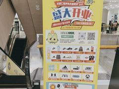 -BIGOFFS 超级折扣(仁恒伊势丹店)