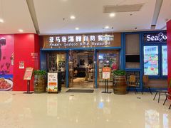 -亚马逊海鲜自助餐厅(惠山万达店)