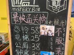 -谜盒子奇幻密室(南屏店)