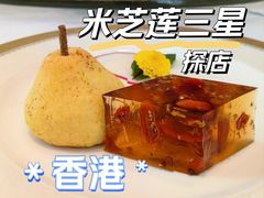 -唐阁(香港朗廷酒店)