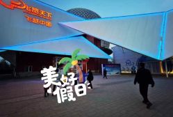 -飞览天下沉浸式飞行体验(北京旗舰店)