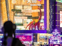 -首开·龙湖成都西宸天街