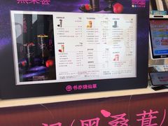 -书亦烧仙草(南阳盛世店)